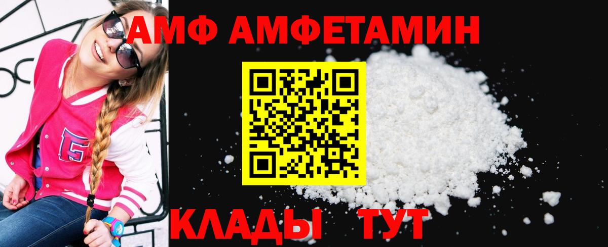 Амфетамин Premium Барабинск