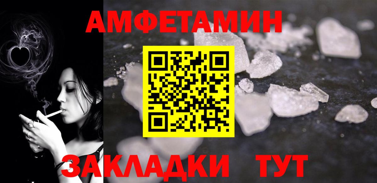 Барабинск  Amphetamine Розовый  АМФЕТАМИН  Вход с VPN 