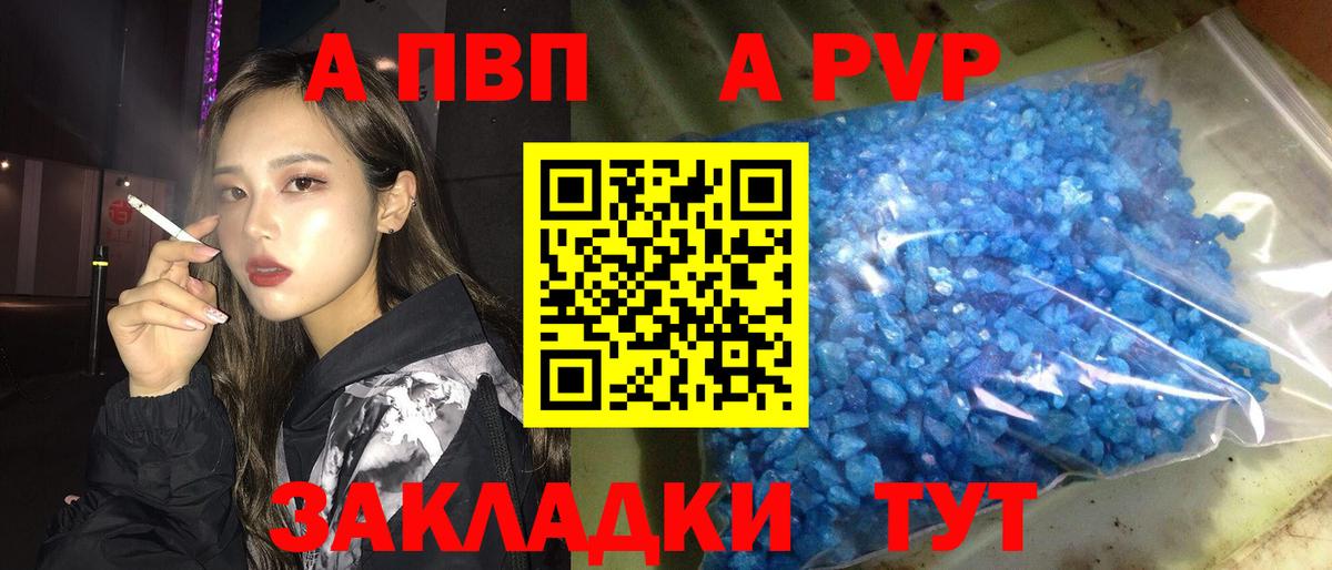 A-PVP Crystall  Alfa_PVP кристаллы  Альфа ПВП Соль  Барабинск  Вход с VPN 