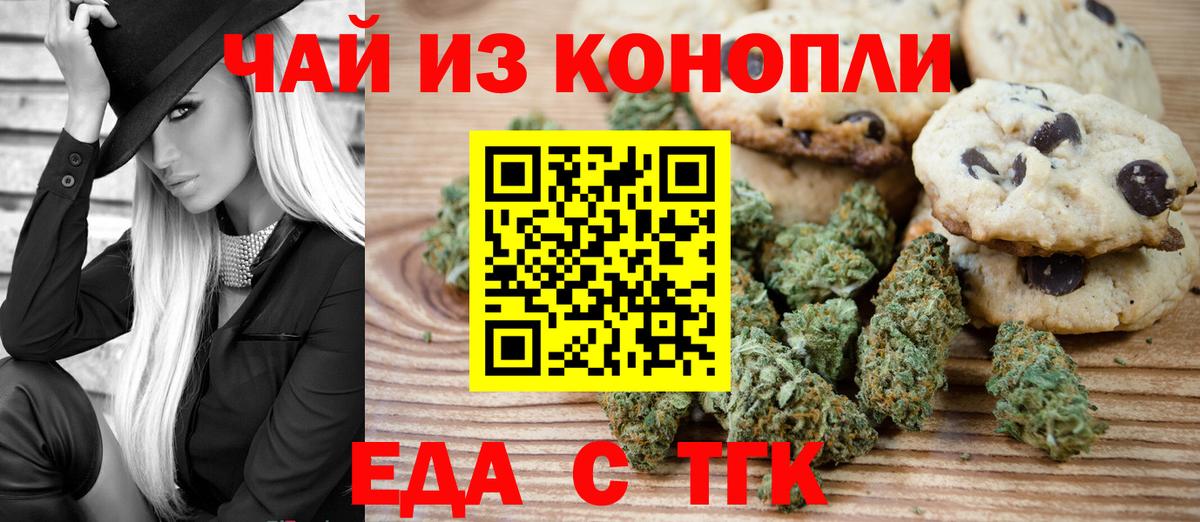 Cannafood конопля Барабинск