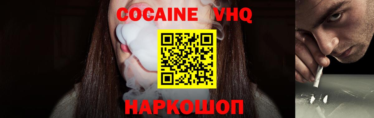 Cocaine Боливия  Вход с VPN  Барабинск  COCAIN  Cocaine Fish Scale 