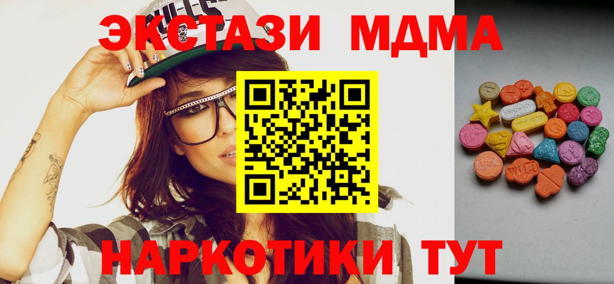 shop телеграм  ЭКСТАЗИ  Барабинск  Вход с VPN  ЭКСТАЗИ бентли  ЭКСТАЗИ XTC 