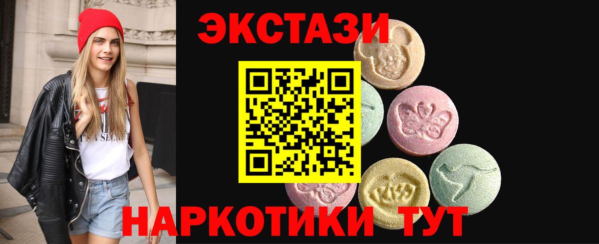 Ecstasy 250 мг Барабинск