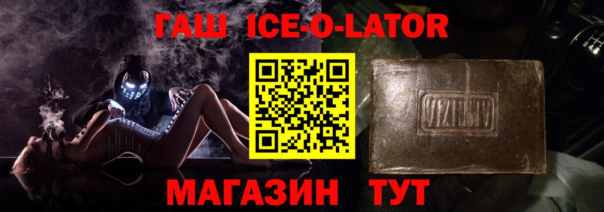 ГАШ гашик  наркотики  ГАШИШ  Барабинск  Вход с VPN 