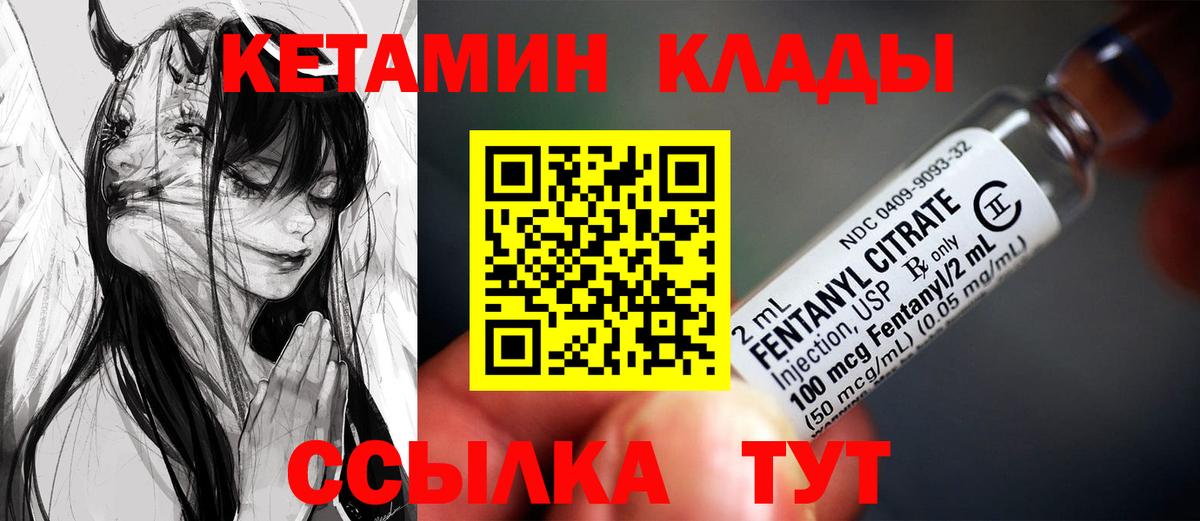КЕТАМИН ketamine Барабинск
