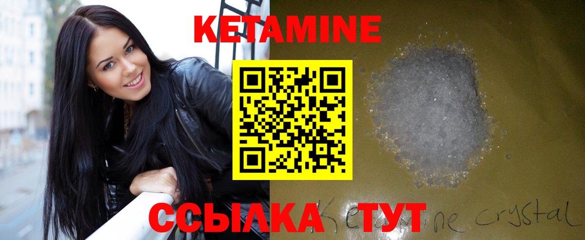 Кетамин ketamine  КЕТАМИН VHQ  Барабинск  Вход с VPN 