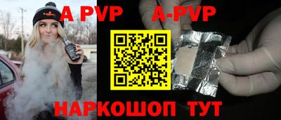 альфа пвп Заводоуковск