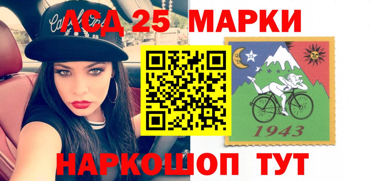 ЛСД экстази ecstasy  Вход с VPN  LSD-25 экстази кислота  Барабинск 