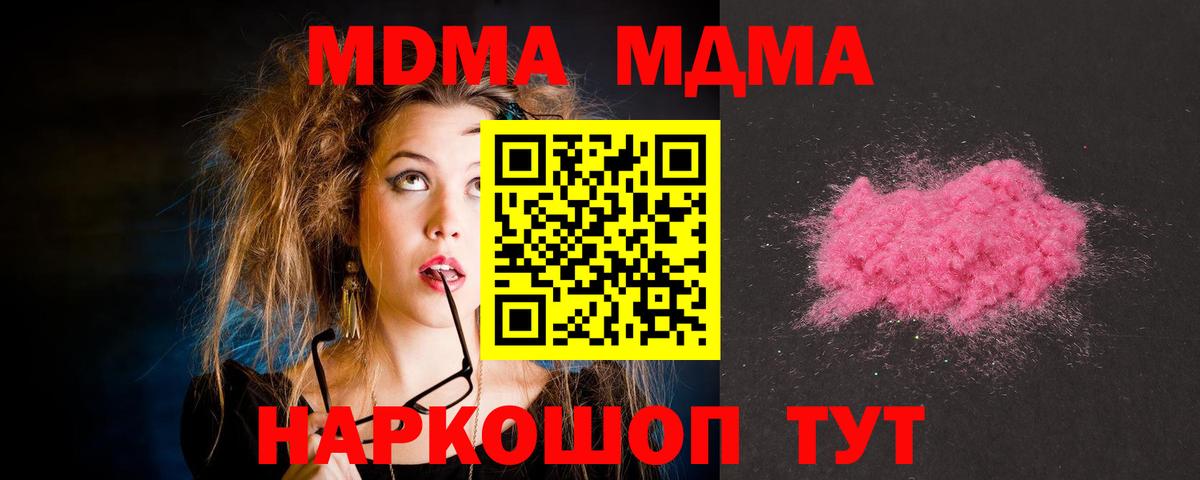 МДМА молли Барабинск