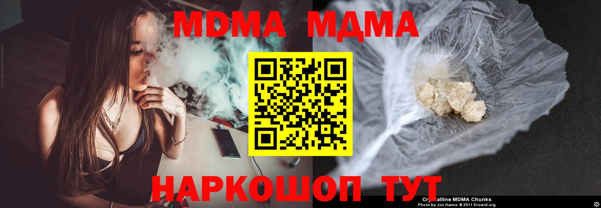 Барабинск  МДМА кристаллы  Вход с VPN 