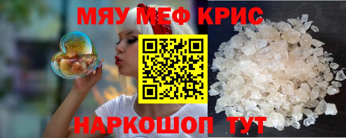 Меф мука Барабинск