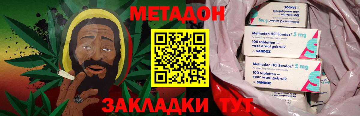 МЕТАДОН кристалл  МЕТАДОН мёд  Вход с VPN  Барабинск 
