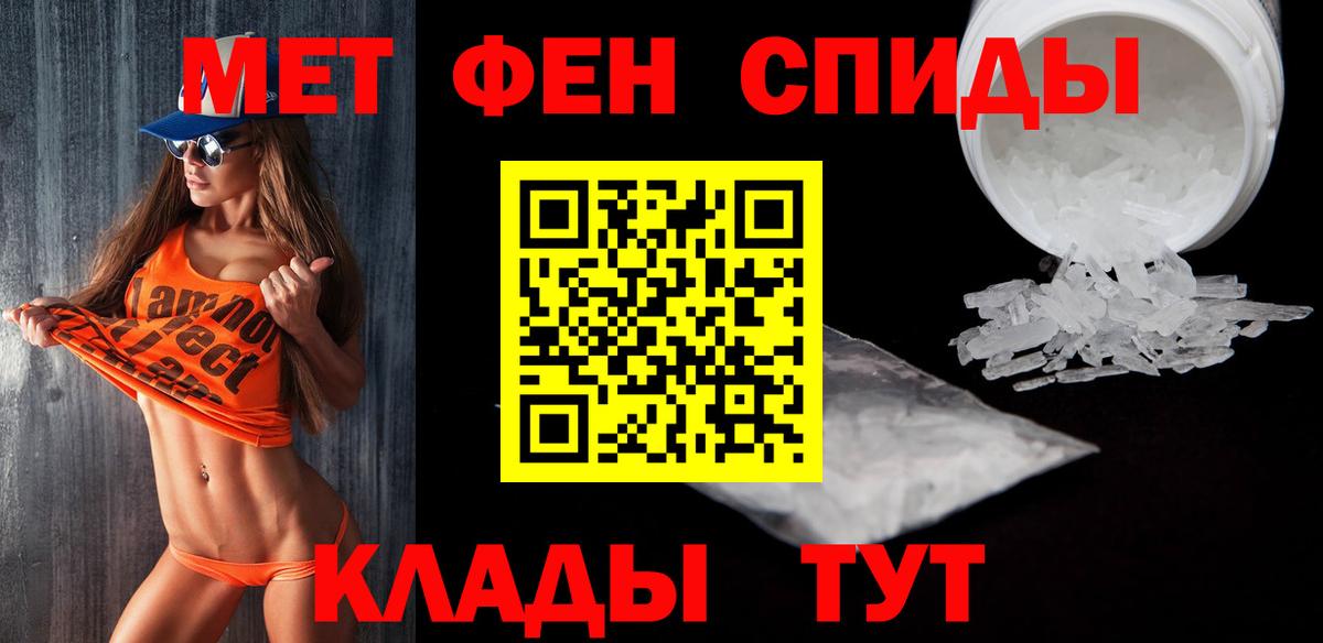 Барабинск  Метамфетамин Methamphetamine  Вход с VPN 