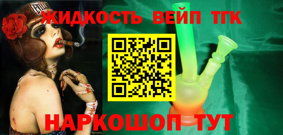 ТГК THC oil  Вход с VPN  Барабинск 