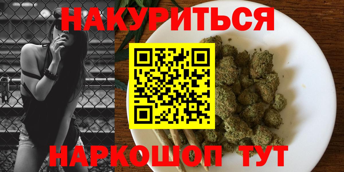 Конопля White Widow  Канабис гибрид  Барабинск  Бошки марихуана OG Kush  Марихуана конопля  Вход с VPN 
